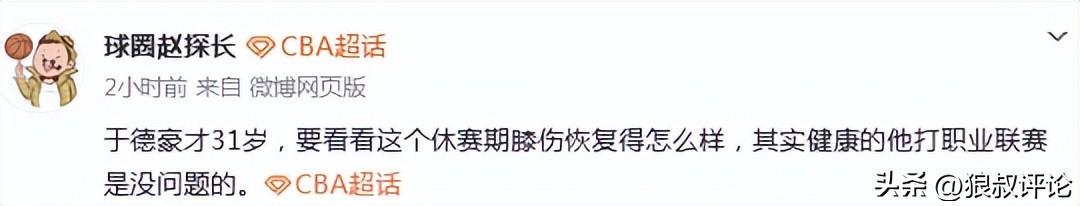 勇士队格林谈湖人队里夫斯顶薪:不能表现挣扎,否则骂得体无完肤
