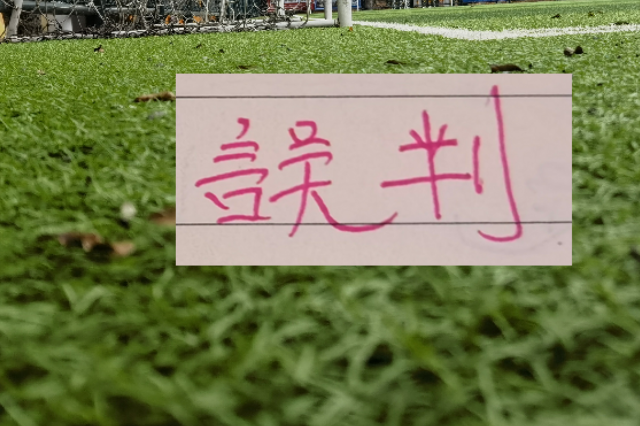 老兵版一战成名，沃齐尼亚是世界杯史上第三年长的零封门将