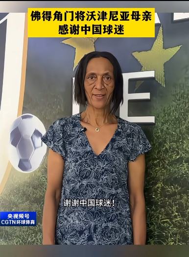 罗涵博文谈战国安:后防众志成城、齐心协力,我觉得能顶一顶