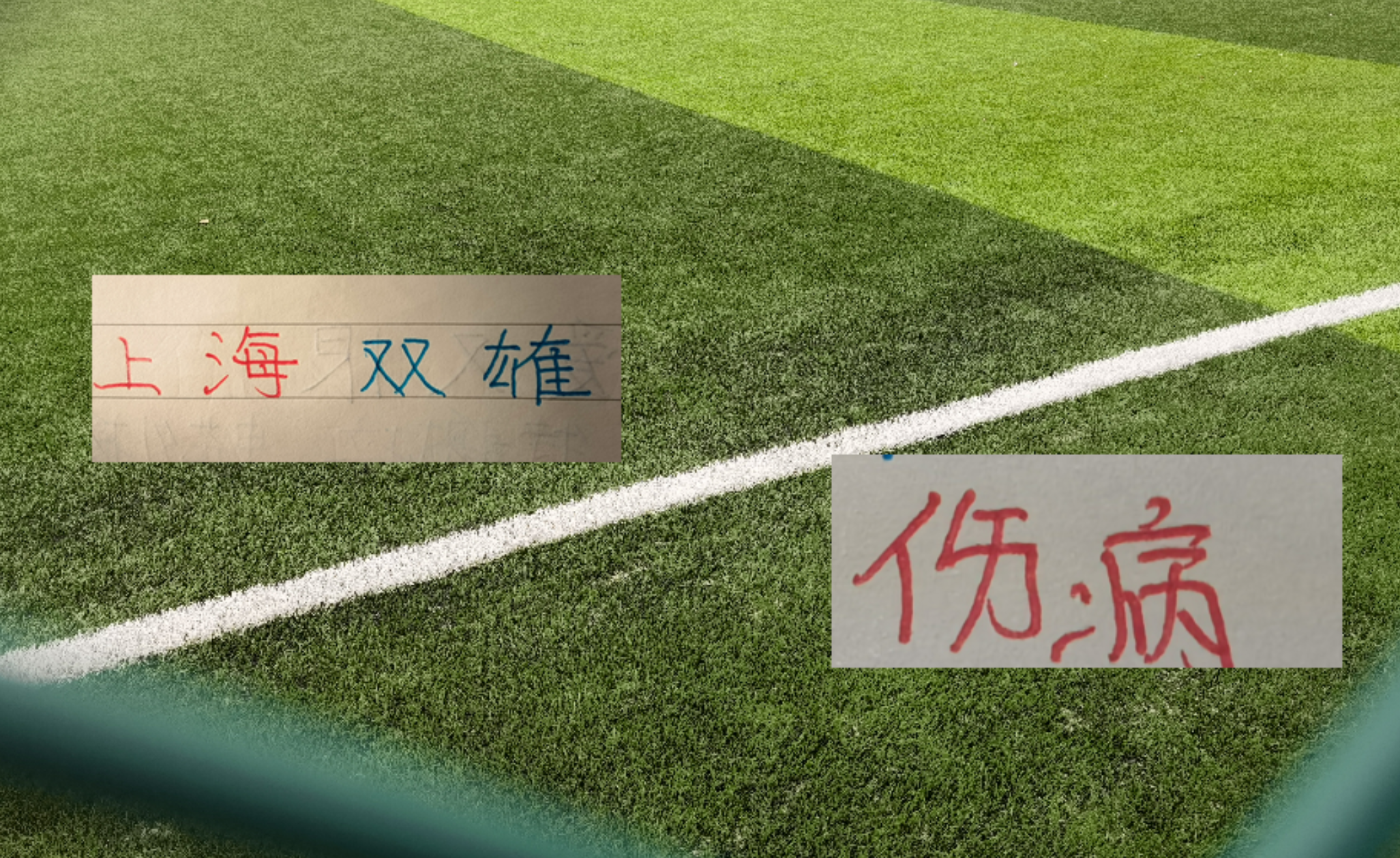 每体：巴萨考虑滕森伤病的多种预案，最坏情况球员可能休战两个月