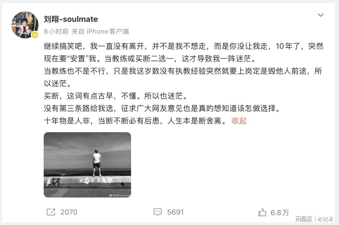 关窗疯狂出击!曼联同时追三大强援,哪笔交易能成真?