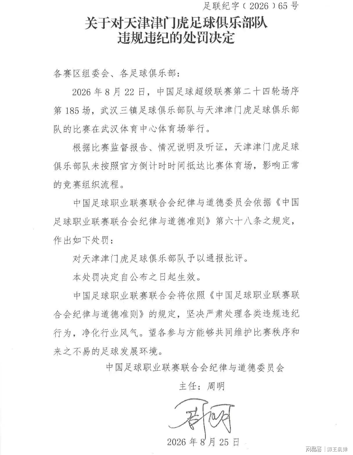 中央5台直播男篮时间表:8月28日CCTV5直播世预赛,中国PK卡塔尔