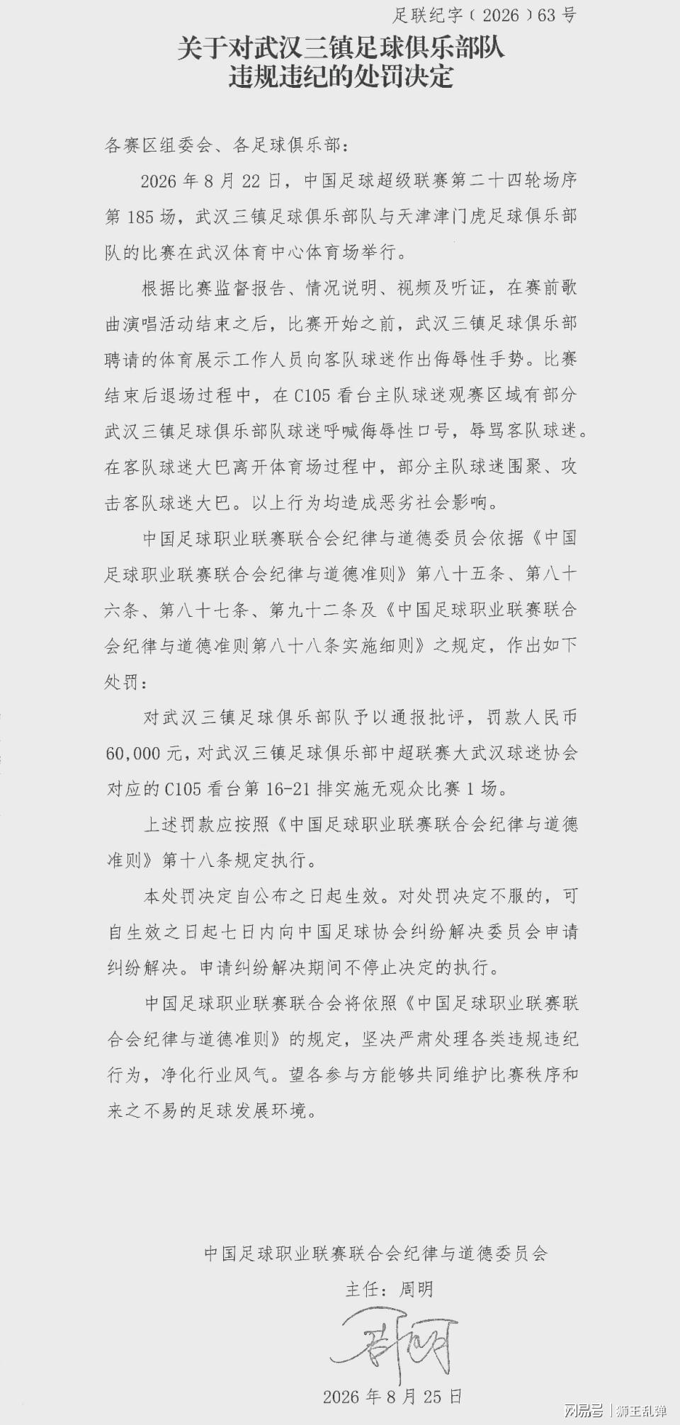 里程碑,山西崇德荣海球员帕尔曼江俱乐部赛事已出战100场