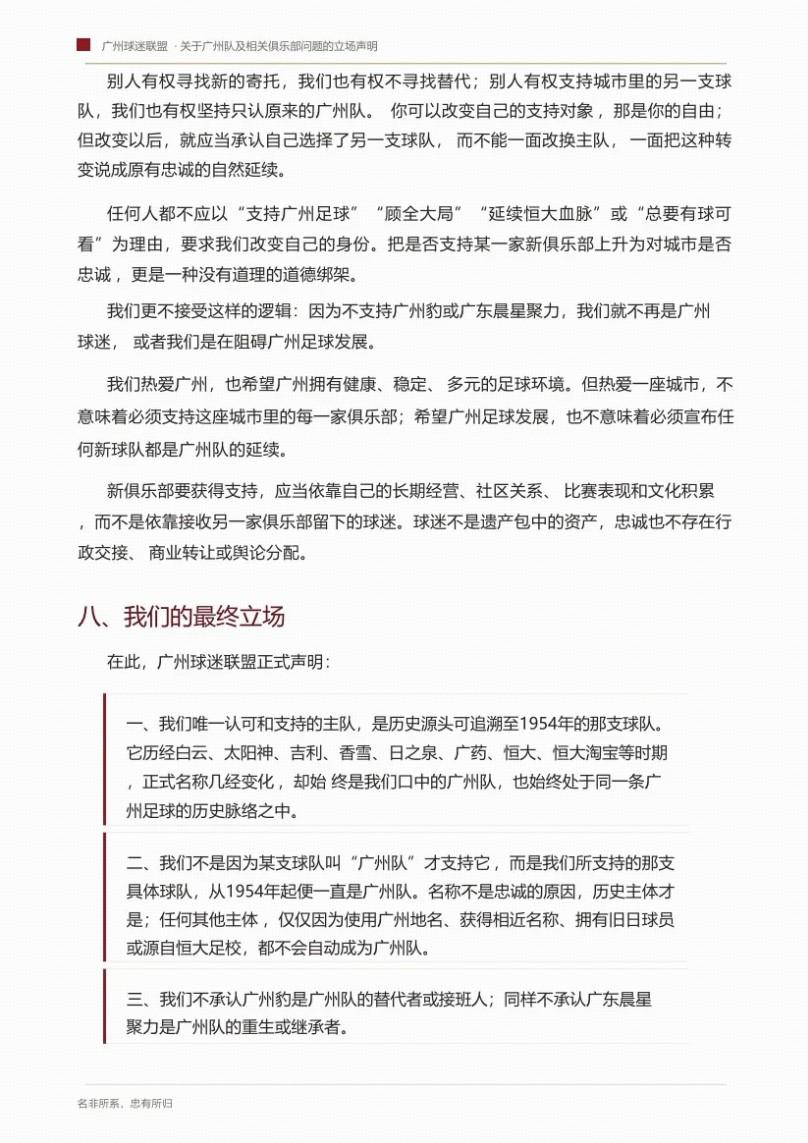 拉玛西亚双子星，一人暴涨，一人暴跌，为何走向两种命运？